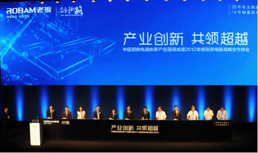 8月，中国厨房电器创新产业园在FH至尊电器落成.png